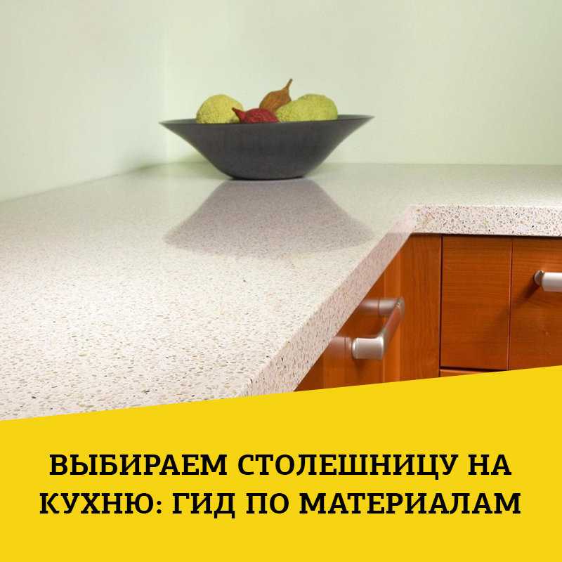 Столешницы для кухни — идеи оформления и обзор возможных материалов (105 фото)