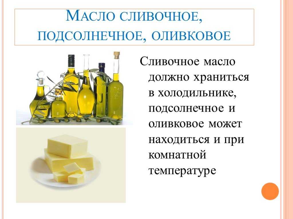 Можно ли хранить оливковое масло в жестяной банке после вскрытия