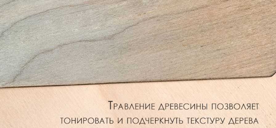 Обработка древесины для мебели: техническая и декоративная