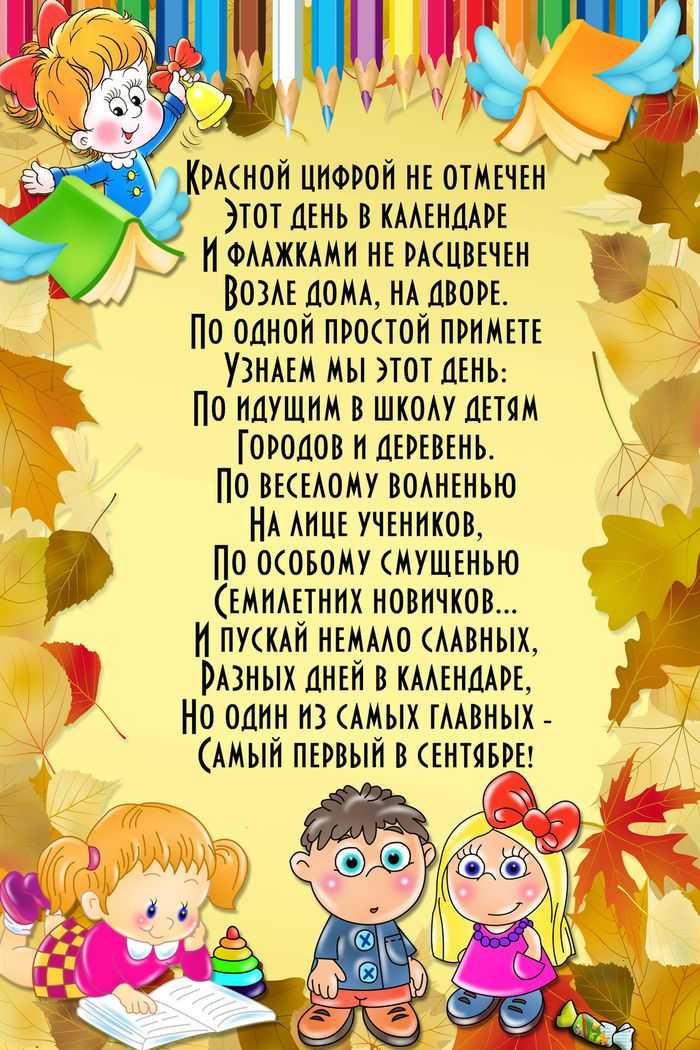 ✅ поделки к 1 сентября своими руками к школе и детскому саду - zar-par.ru