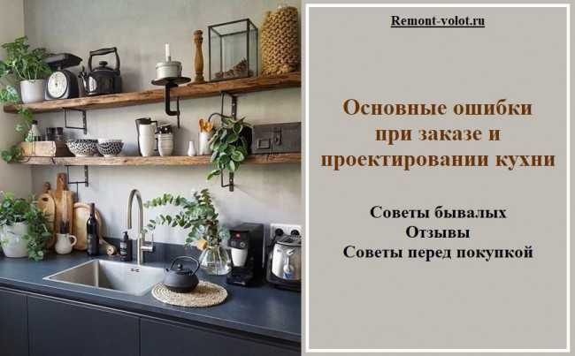 Как сделать кухню уютнее: практические советы, реальные фото примеры