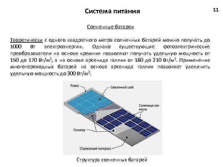 Солнечная батарея из транзисторов своими руками: правильная схема для сборки