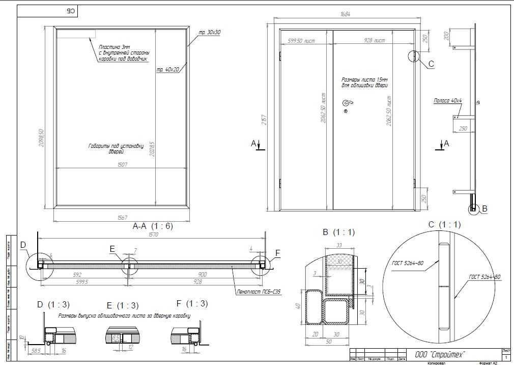 Металлическая дверь своими руками: чертежи, изготовление и установка