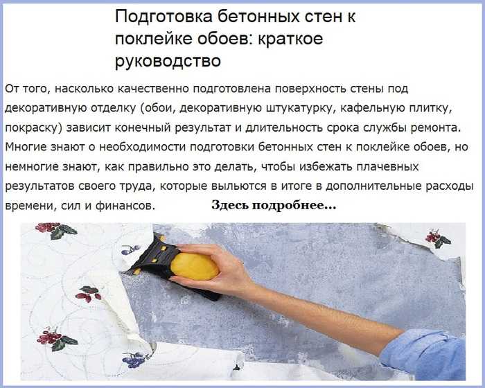 Поклейка обоев своими руками: пошаговая инструкция ⋆ domastroika.com