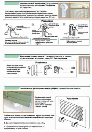 Как повесить рулонные шторы на пластиковые окна: простые способы