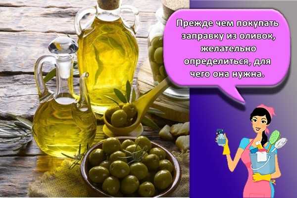 2 лучших варианта, где хранить открытое оливковое масло