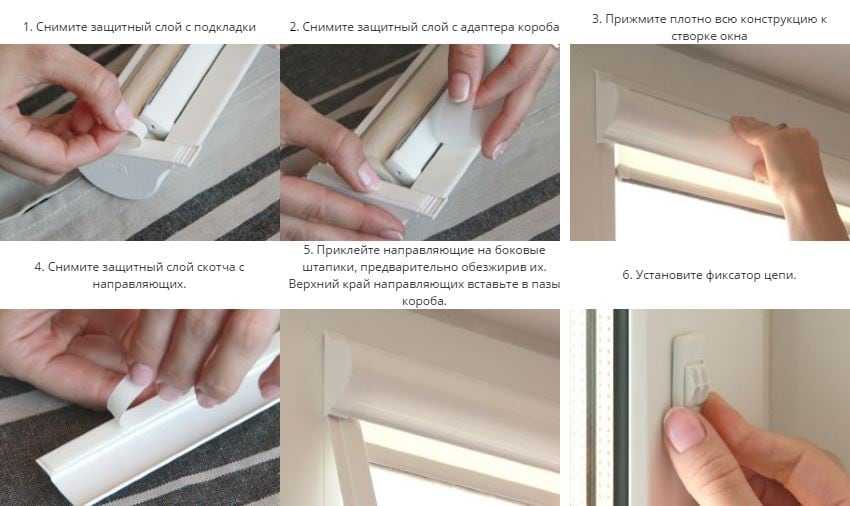 Как установить рулонные шторы на пластиковые окна: пошаговая инструкция